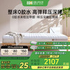 8H 0胶水桉睡床垫 180*200cm