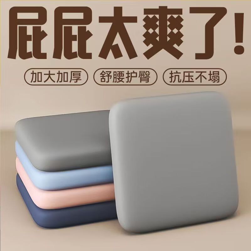 星寇北欧风冰爽防滑透气办公室久坐减压座垫椅子垫凳子美臀屁股方垫 深灰色 透气防滑坐垫约40*40CM