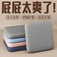 星寇北欧风冰爽防滑透气办公室久坐减压座垫椅子垫凳子美臀屁股方垫 深灰色 透气防滑坐垫约40*40CM