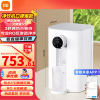小米 Xiaomi MRHB31 台式净饮机 75G