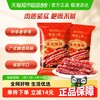 皇上皇 广式腊肠腊肉 200g*2袋 400g