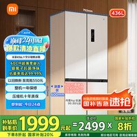 小米 Xiaomi 米家436升60厘米超薄嵌入式零距离四开门家用冰箱十字大容量BCD-436WMBI白色