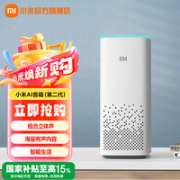 小米 Xiaomi AI音箱 二代 智能音箱 白色