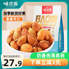 味滋源 巴旦木 500g 袋装