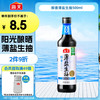 海天 薄盐生抽酱油 500ml 醇香薄盐生抽