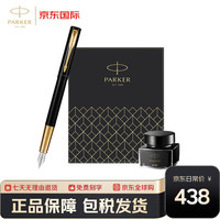 派克 PARKER 威雅XL幻影黑金夹墨水礼盒 钢笔签字笔 商务送礼礼物 定制刻字文具