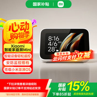 小米 Xiaomi ASX4B 庭屏 Mini 蓝牙智能音箱 白色