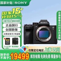 索尼 SONY Alpha 7R III 全画幅 微单相机 黑色 单机身