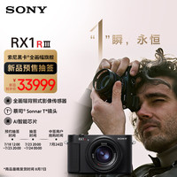 索尼 SONY DSC-RX1RM3黑卡®全画幅旗舰（ 约6100万有效像素 RX1R III）