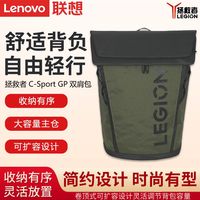 联想 Lenovo 拯救者多功能双肩包C-Sport GP笔记本电脑背包学生书包外勤