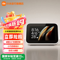 小米 Xiaomi ASX4B 庭屏 Mini 蓝牙智能音箱 白色