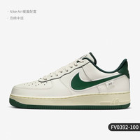 NIKE 耐克 官方正品Air Force 1男女简约休闲运动板鞋FV0392-101
