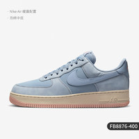 NIKE 耐克 Air Force 1 '07 LX 男款板鞋 FB8876-400