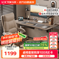 乐歌 E2 升降电脑桌 灰胡桃木色+银灰 1.4m 直形款