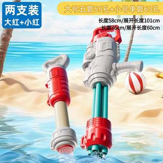 RSRDDY加特林水炮儿童喷水抽拉式玩具水枪大容量女孩沙滩漂流戏水打水仗 亲子套餐红加大号55孔水炮+抽拉