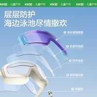 KK树儿童大框泳镜男女孩防水防雾护眼高清专业游泳眼镜宝宝护目镜
