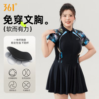 361°泳衣女大码微胖MM遮肉显瘦2025成人泡温泉连体泳装 2XL 套装二【泳衣+泳帽】