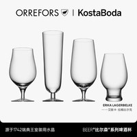 欧瑞诗 Orrefors 啤酒杯 玻璃 450ml 啤酒杯(PILS)-4只装
