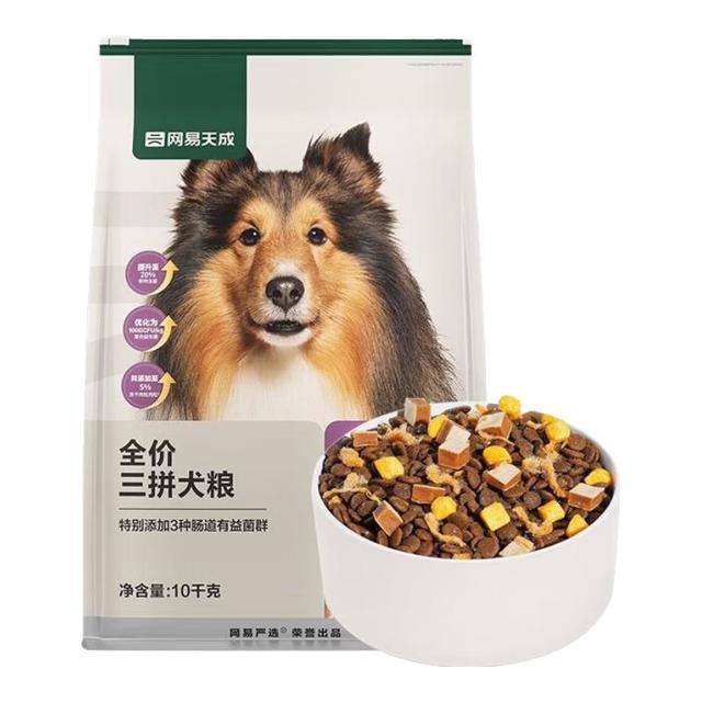网易严选 犬粮全价冻干三拼狗粮成幼犬小型中大型犬通用 牛肉强健肌骨10kg