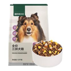 网易严选 犬粮 全价冻干三拼狗粮幼犬成犬小型犬中大型犬通用泰迪 牛肉10kg