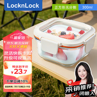 LOCK&LOCK 耐热玻璃保鲜盒 300ml 方形 白色
