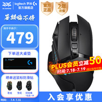 罗技 logitech G502无线游戏鼠标到手429！