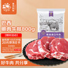 春禾秋牧 和牛M4 眼肉牛排 200g
