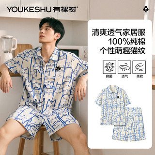 有棵树 YOUKESHU男士睡衣两件套100%精梳棉2025年短袖短裤青年家居服