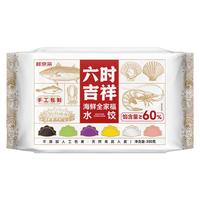 鲜京采 盲盒 海鲜饺子
