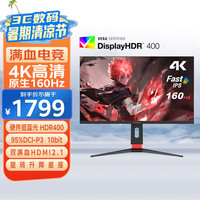 优派 27英寸 4K 160Hz FastIPS电竞游戏显示器 1ms HDMI2.1满血 HDR400 升降旋转显示屏VX2759-4K-PRO