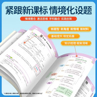 2025阳光同学提优训练下册语文数学英语科学小学课后同步练习册试卷人教北师苏教版123456年级店