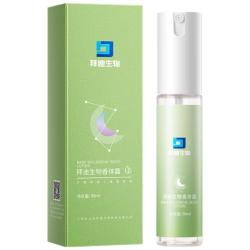 拜迪生物 便携 儿童腋下止汗露  30ml