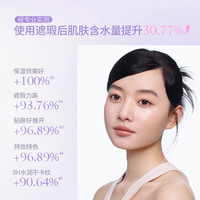 水丝绒提亮遮瑕液遮泪沟痘印斑点黑眼圈