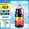 海天 生抽酱油 1.9L