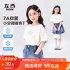 左西 女童短袖T恤儿童夏季上衣2025女孩夏装超好看半袖 白色 140