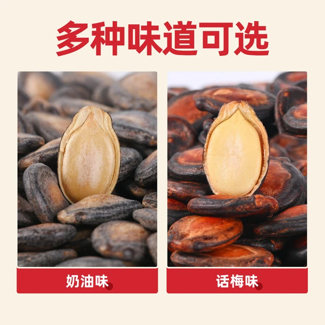  阿林 大颗粒 西瓜子