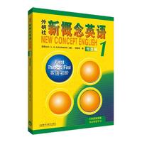 新概念英语1 智慧版 教材用书 练习册全2册1234 朗文外研社新概念英语2 一课一练中英语自学基础入门全套教材