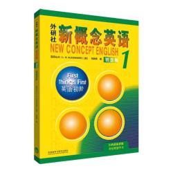 新概念英语1 智慧版 教材用书 练习册全2册1234 朗文外研社新概念英语2 一课一练中英语自学基础入门全套教材
