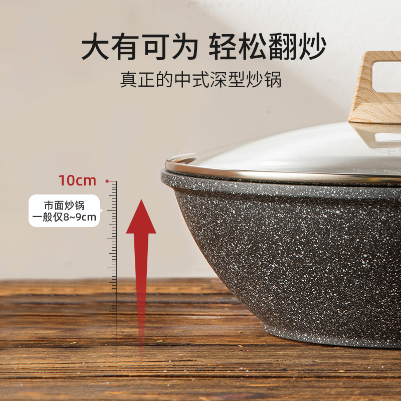 32cm 新中式深炒锅 带盖