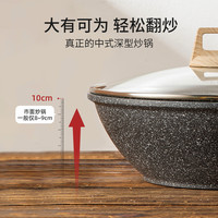 卡罗特麦饭石不粘锅炒锅家用平底炒菜锅电磁炉锅煤燃气灶适用 32cm 新中式深炒锅 带盖