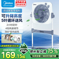 美的 电风扇 鸿运扇家用升降式转页扇宿舍办公室定时五叶轻音节能KYT30-23SJ