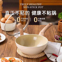 Cammex 陶瓷钛不粘家用炒锅炒菜锅一人食小锅电磁炉燃气灶通用