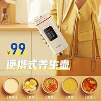 海蒂诗 HATTIECS 便携式养生壶家用多功能煮茶器办公室小型烧水杯迷你型 白色 1015B