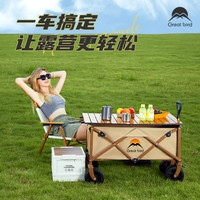歌秀丹 户外可折叠营地车 E2XV732T