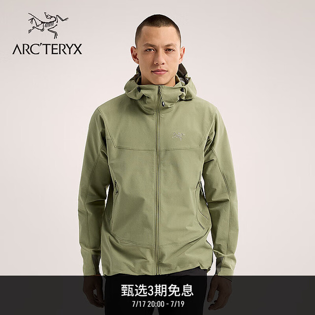 今日必买：ARC'TERYX 始祖鸟 GAMMA HOODY 防风男子软壳夹克