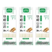 全瑞兴铁棍山药挂面800g*3袋 低脂肪山药挂面 汤面拉面方便面速食 【4.8斤】铁棍山药挂面800g*3