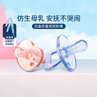 优生 Usbaby 新生婴幼儿安抚奶嘴儿童奶嘴0到3个月6个月以上宝宝安抚奶嘴