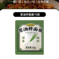 农夫慢 拌面酱 20g*10袋 200g