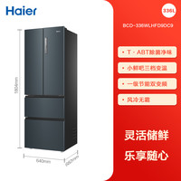 海尔 Haier 政府换新补贴海尔336L法式双开四门家用小户型一级能效风冷电冰箱