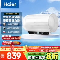 海尔 Haier EC6001-PE5U1 60升 电热水器